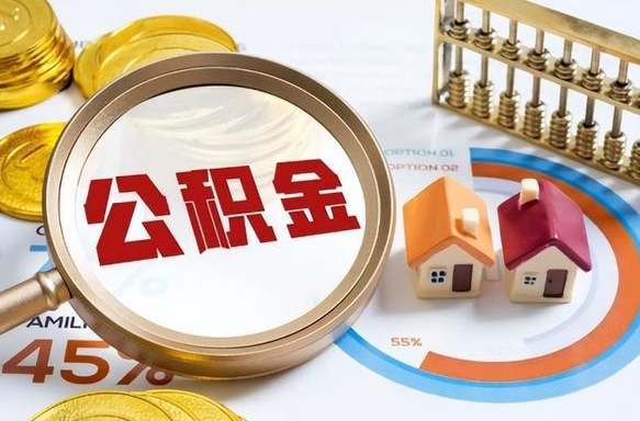 广东住房公积金封存了怎么取出来（公积金封存了,如何取出来）